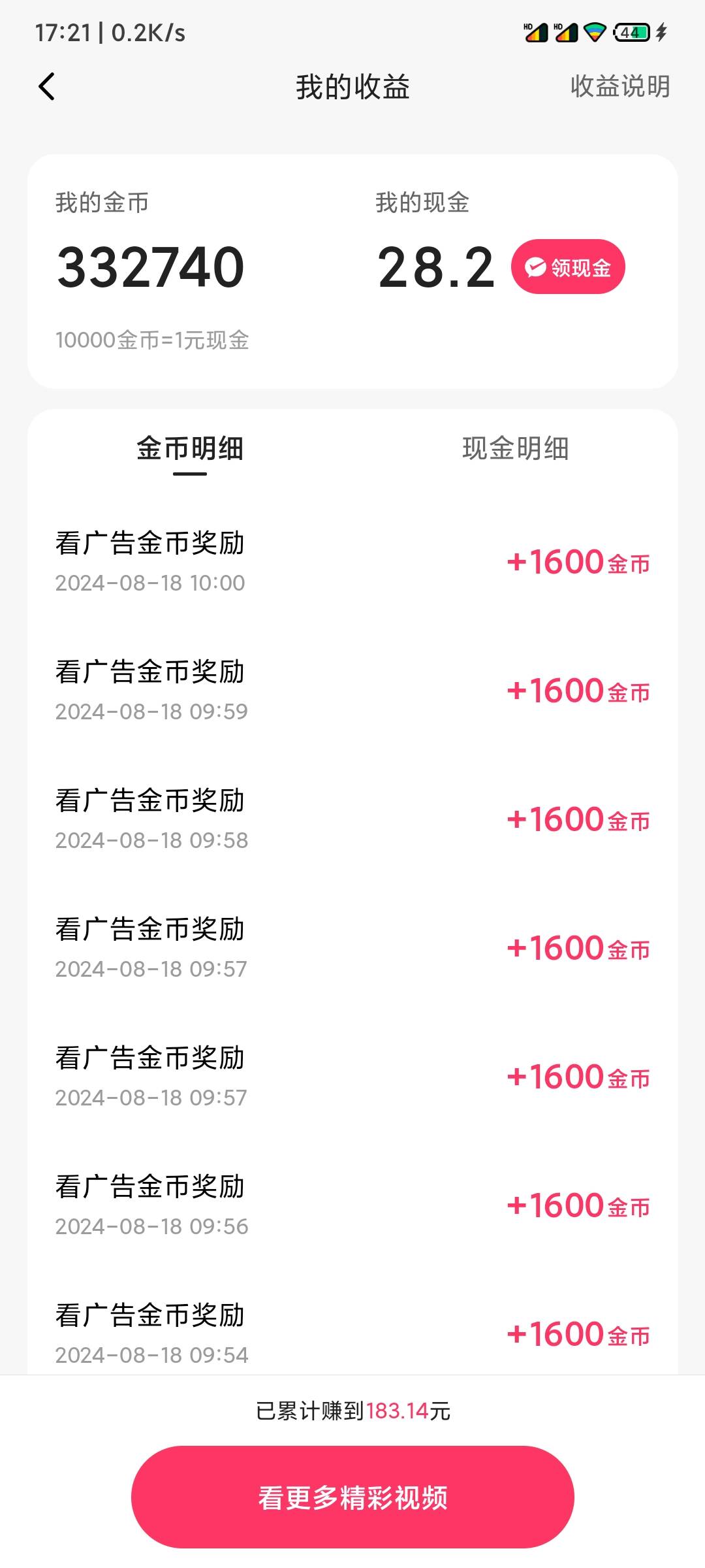 1拖10真是勾史，之前我一拖2都2千多了，都没什么心情看，各种填手机号下载也没用

62 / 作者:顺风耳 / 
