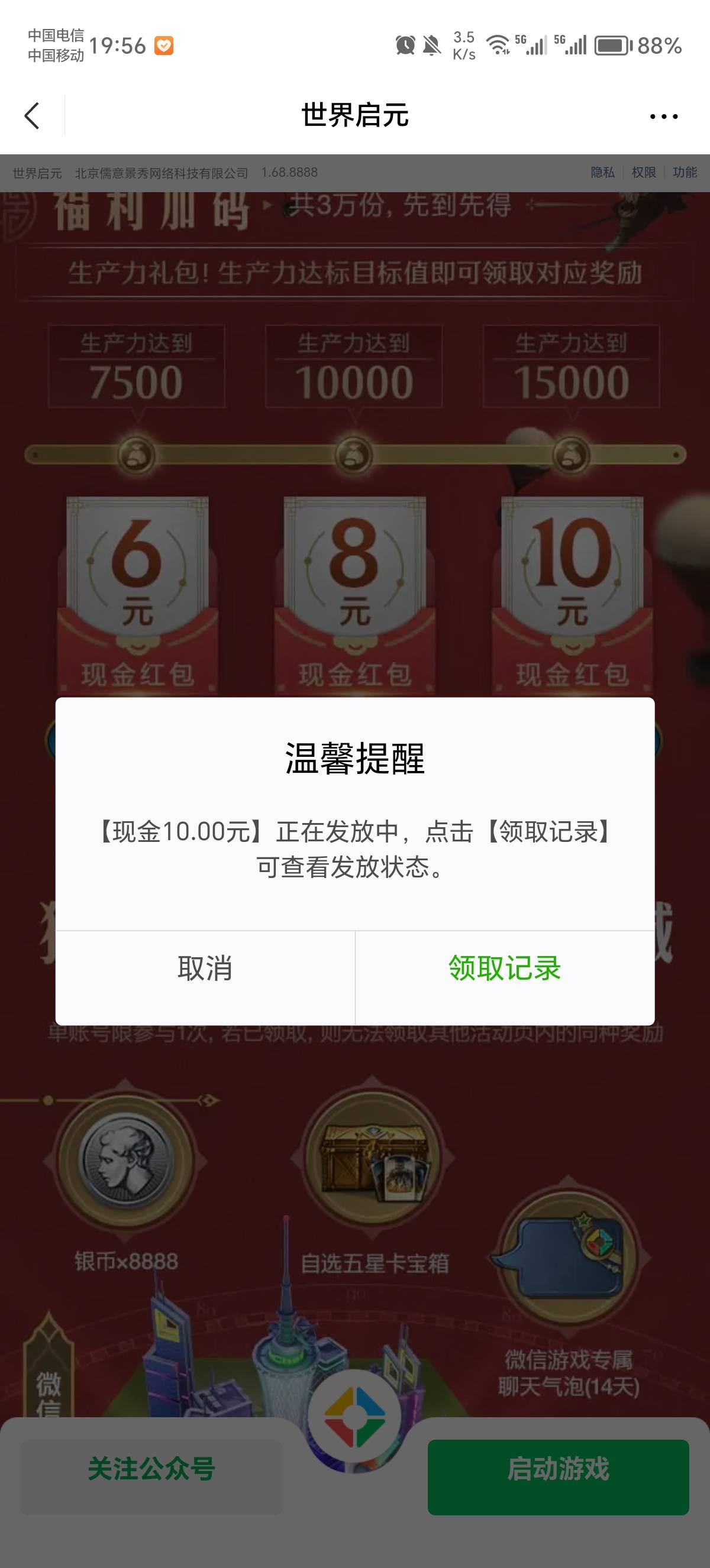 启元还有！

18 / 作者:莫北向南 / 