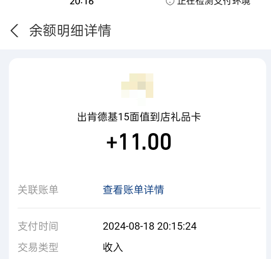 十天前中信拿铁计划中了个15肯德基

先开始挂的视权益，后来想到视权益不是秒结，又挂78 / 作者:陪伴你的暖 / 