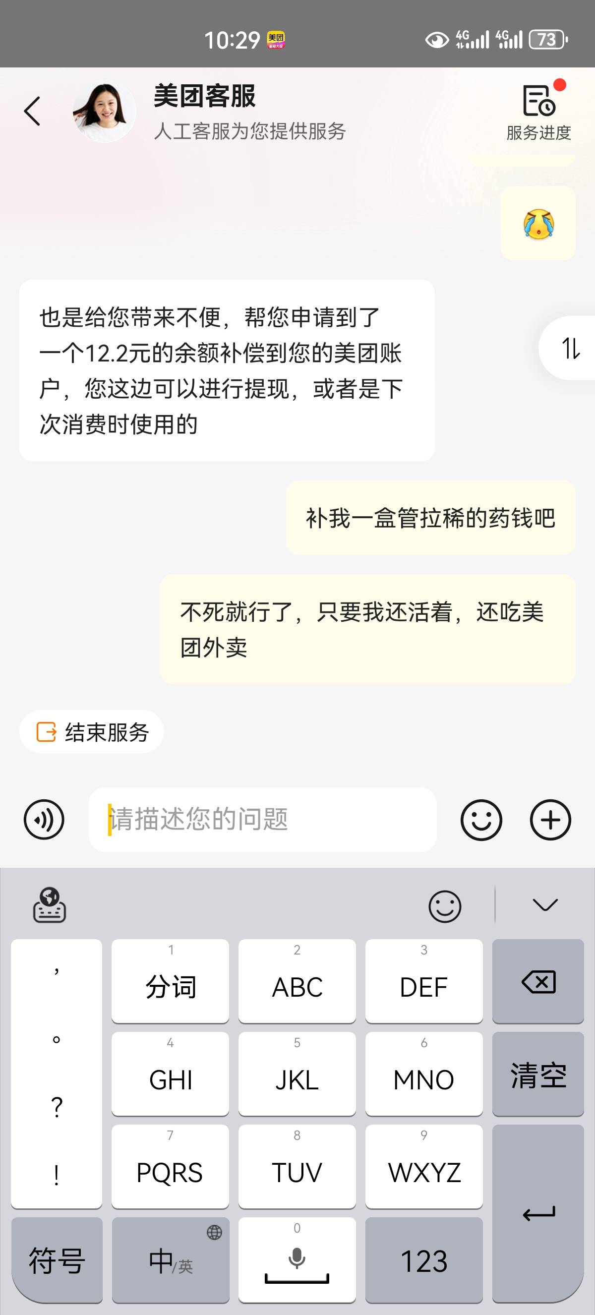 美团已经到账了，今天第一大毛

40 / 作者:财源广进王吉祥 / 