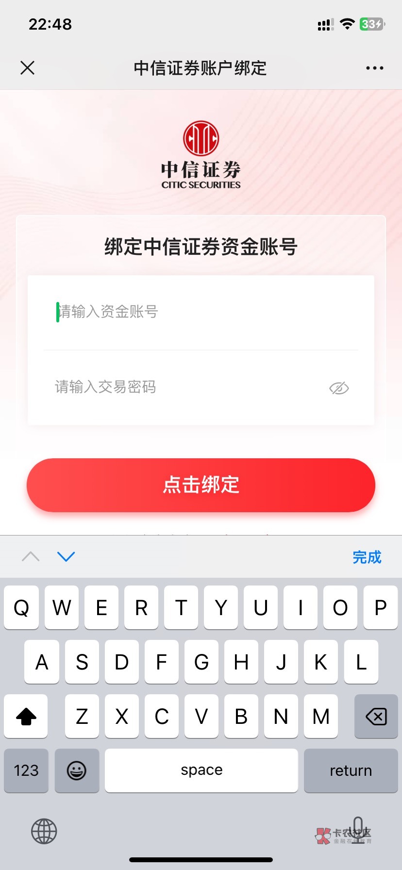 中信证券资金账号是不是就是蜻蜓点睛的资金账号啊

8 / 作者:曹操i / 