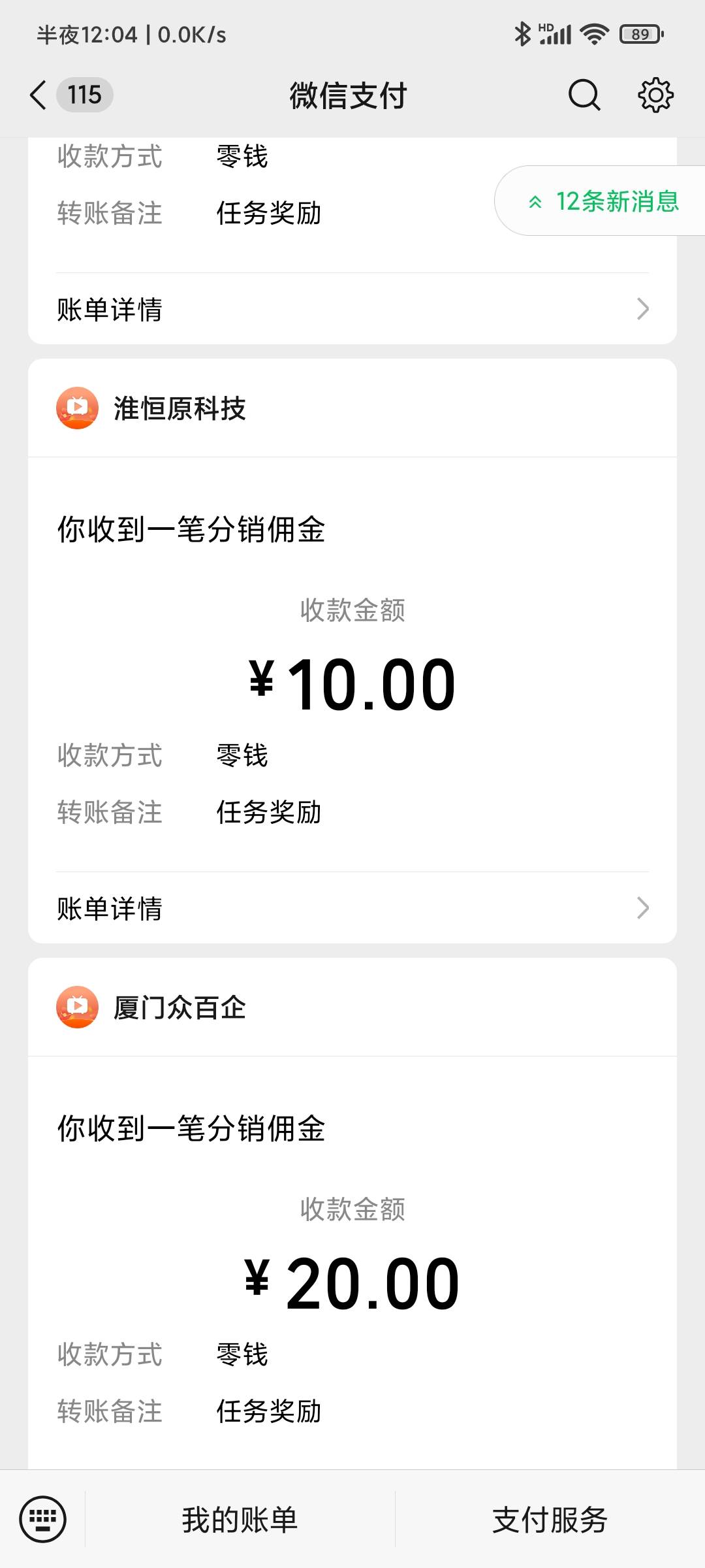 这元气刷刷30也可以提真的厉害这是唯一一个可以提100多的广告

74 / 作者:李子强 / 