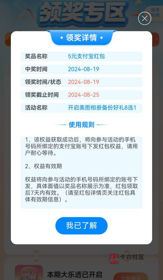 移动网盘美团相册的那个活动，为什么这个领取到的支付宝的现金从来都没有到账过？平时61 / 作者:小丽子 / 