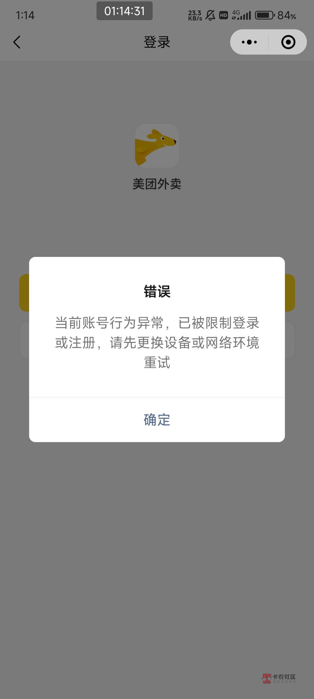 兄弟们  注销无法注册的
可以去小程序注册  会提示让你解锁
发个信息就行  我刚就这样73 / 作者:不得不问 / 