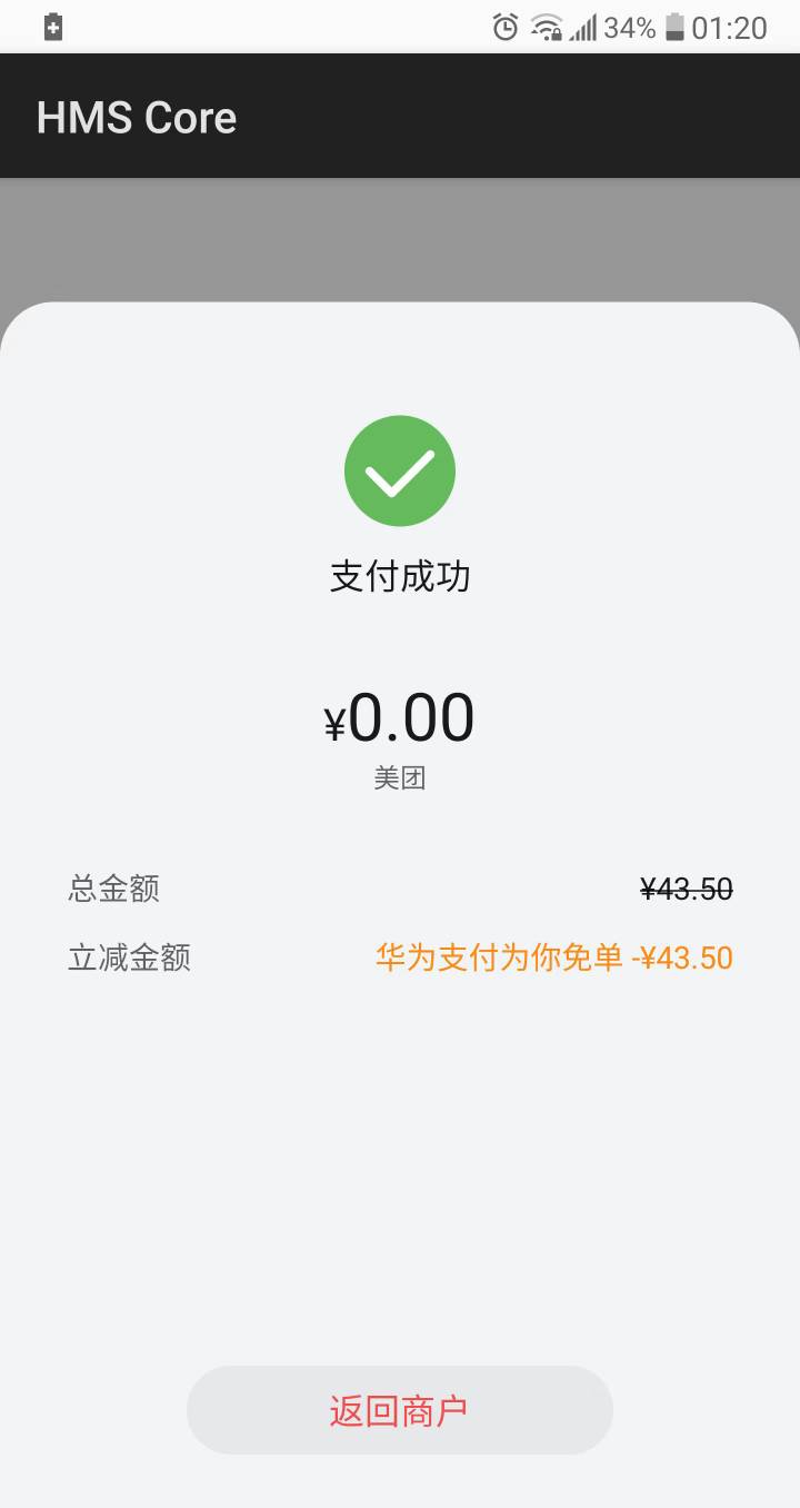 第一个号刷了4次拒绝交易。
第二个号删除华为钱包APP数据，直接换同实名号，刷了4次成82 / 作者:cao尼 / 