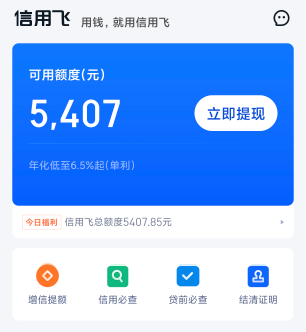 畅行花7月退了权益，是不是信用飞也无缘了


31 / 作者:悠悠我心苍天 / 