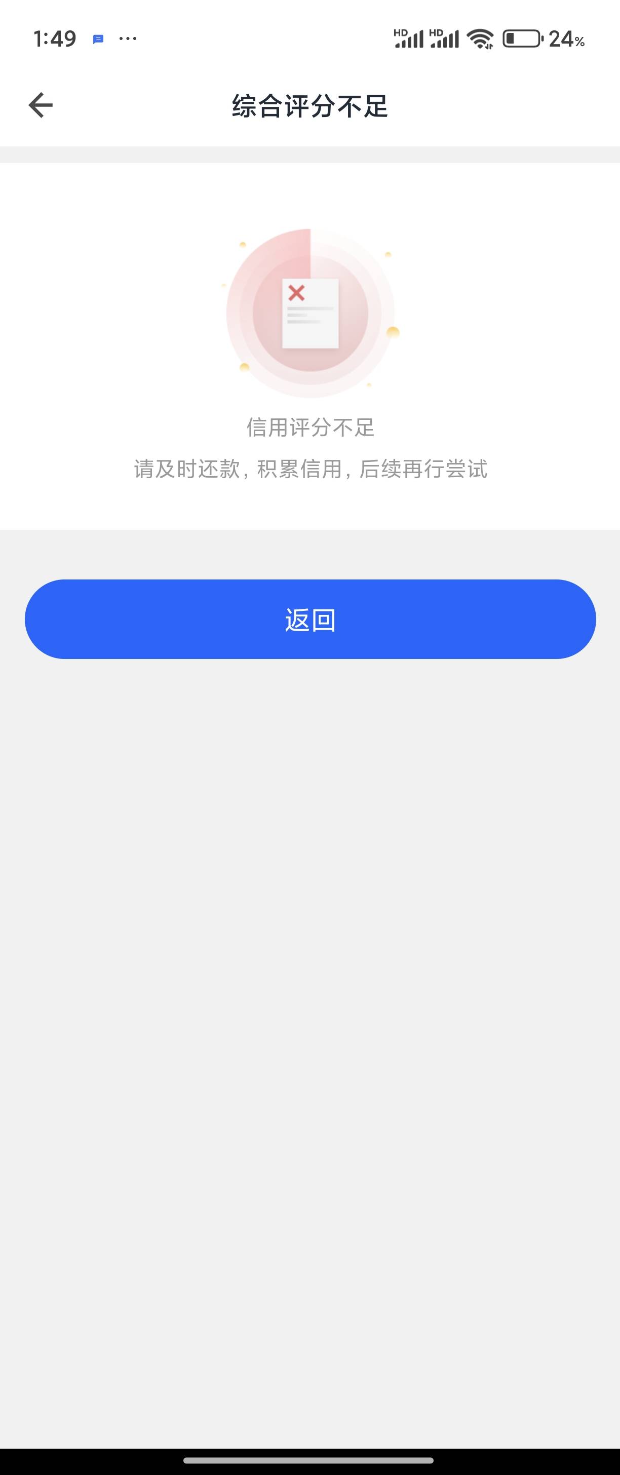 畅行花7月退了权益，是不是信用飞也无缘了


65 / 作者:悠悠我心苍天 / 