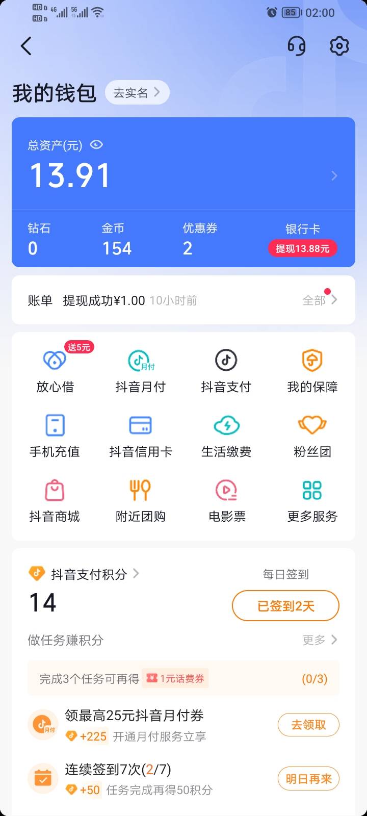 d音极速，要实名，提卡，这种如何破


69 / 作者:凡尘3579 / 