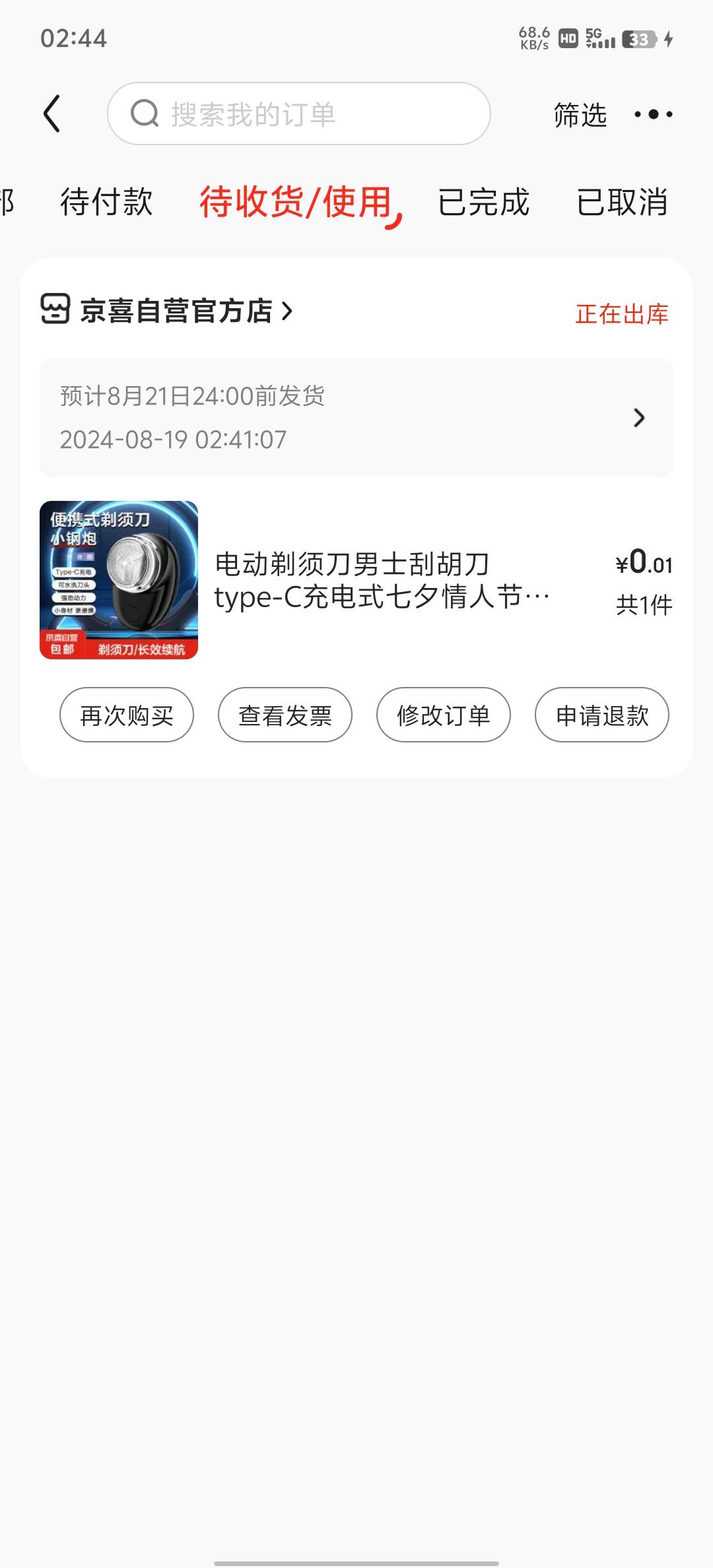 京东1分话费，或接任务
【教程】老用户买过商品的重新注册 选择一键登入注册手机有京63 / 作者:雨果$ / 