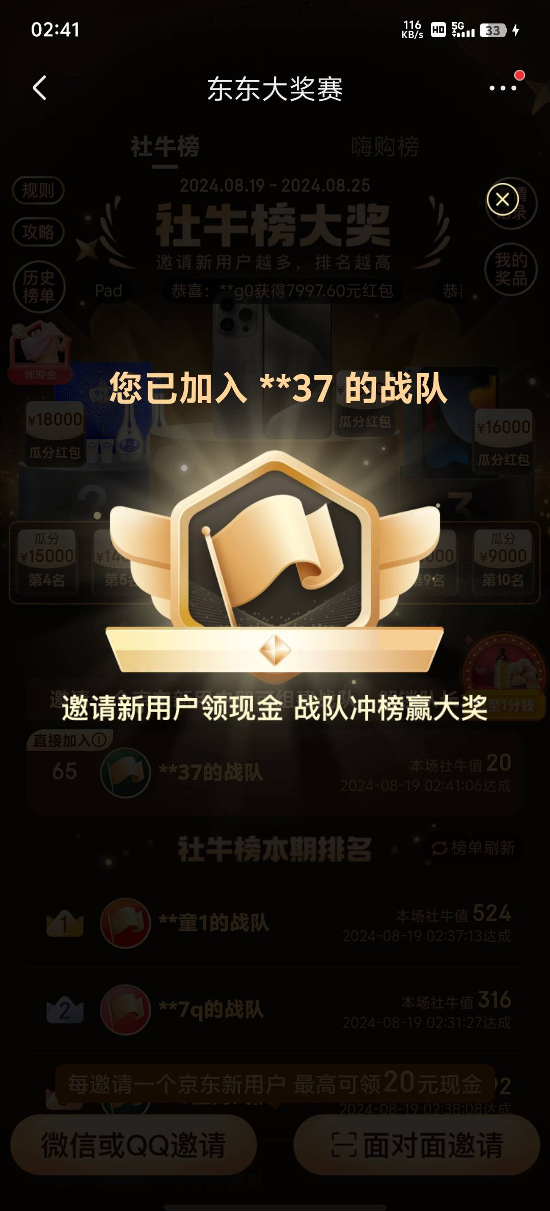 京东1分话费，或接任务
【教程】老用户买过商品的重新注册 选择一键登入注册手机有京4 / 作者:雨果$ / 