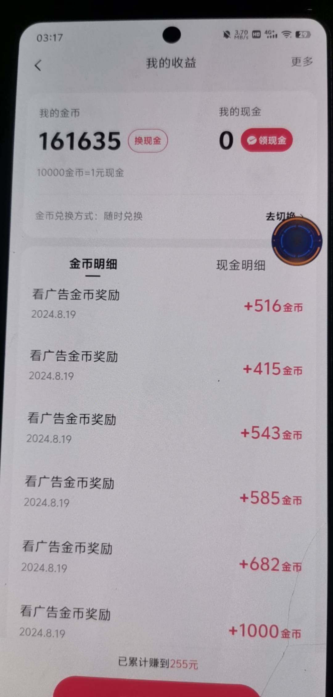 快手极速卡在了500金币左右，下了一单金币掉到了100多，退款以后又恢复了

61 / 作者:哼无缘 / 