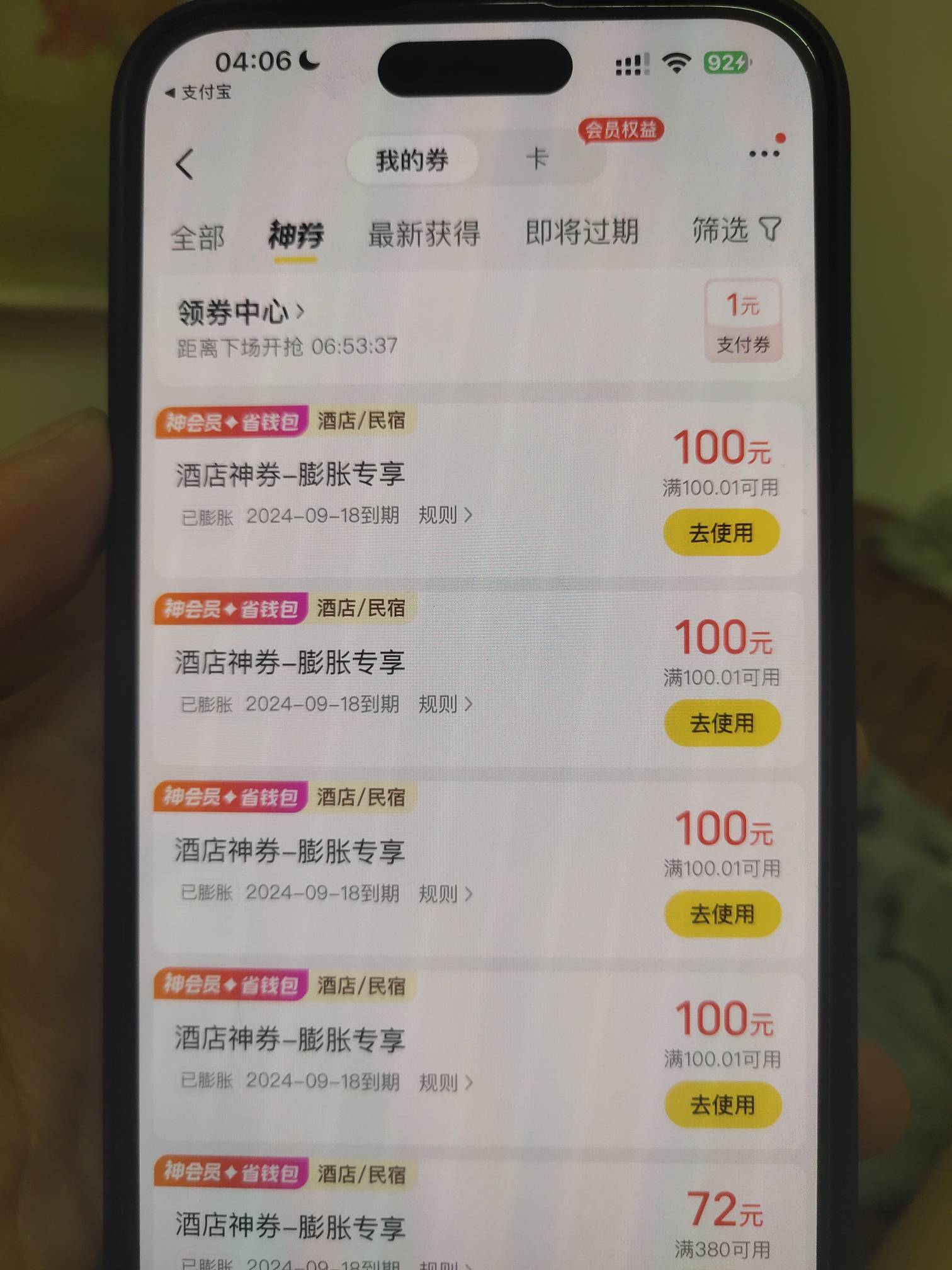 美团4张 有没有要的？ 可换绑 没实名  160毛

60 / 作者:loooco66 / 