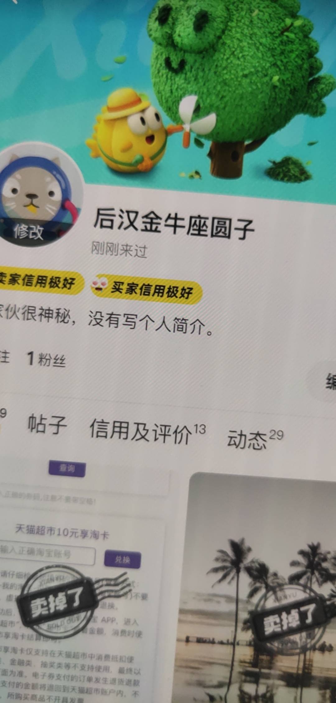 美团4张 有没有要的？ 可换绑 没实名  160毛

39 / 作者:loooco66 / 