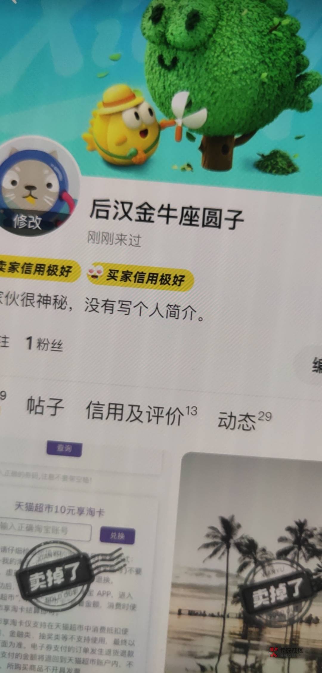 美团4张 有没有要的？ 可换绑 没实名  160毛

73 / 作者:loooco66 / 