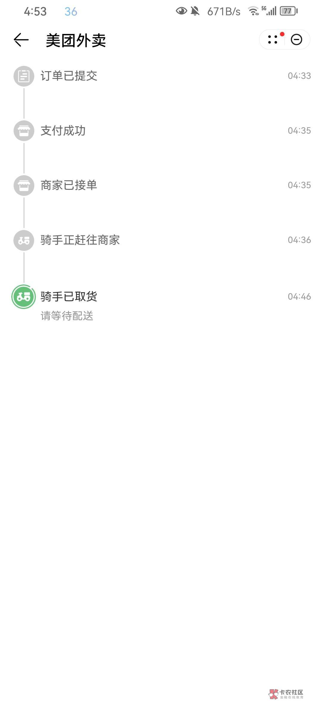 老哥们，点了份烧烤，怎么这么快就出餐了

56 / 作者:chenmi / 