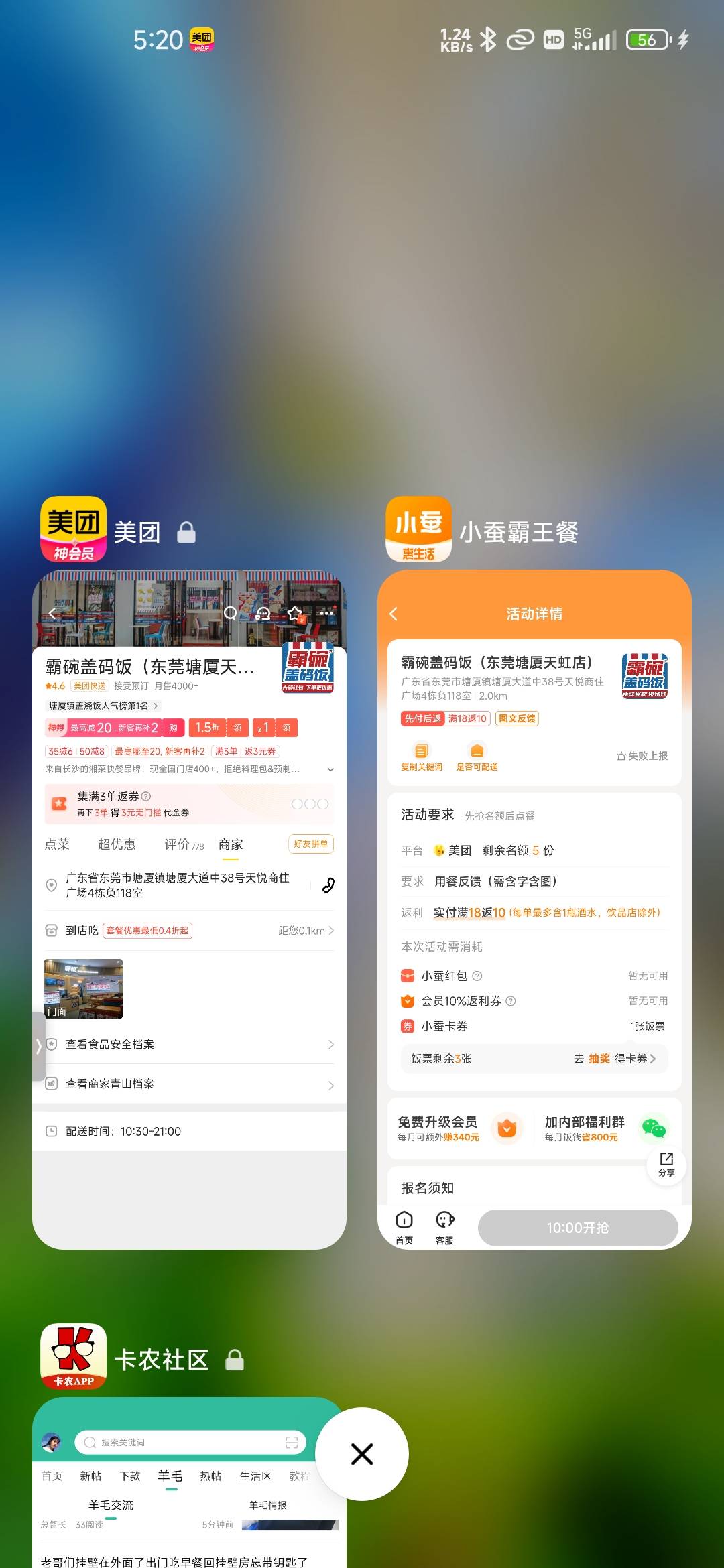 同一个店家美团显示距离84米，小蚕显示2.4km，饿了么显示3.4km？看了店铺地址都是一样100 / 作者:卡农彦祖 / 