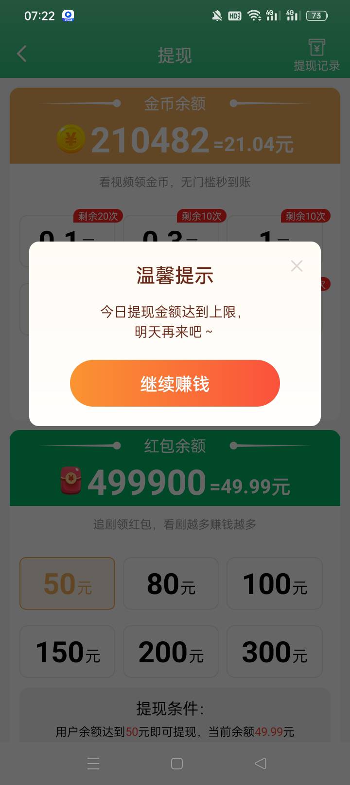 半个小时又看了21毛，凌晨提了30上限了，这个月幸亏元气

32 / 作者:虾米皮 / 