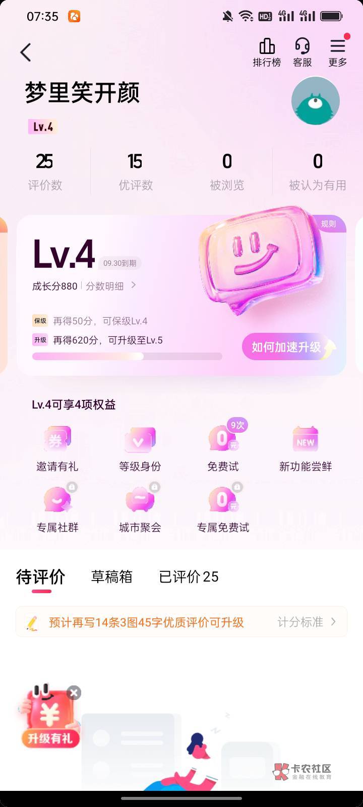 四级了为啥没有卷啊

98 / 作者:梦里笑开颜 / 