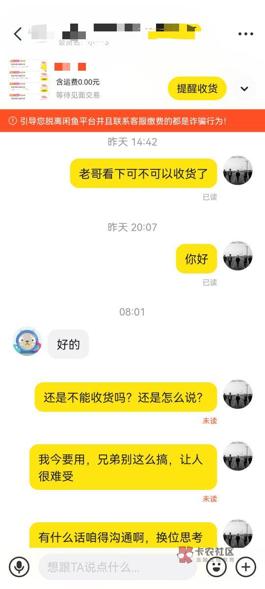 真是曹了

6 / 作者:迷失的鱼666 / 