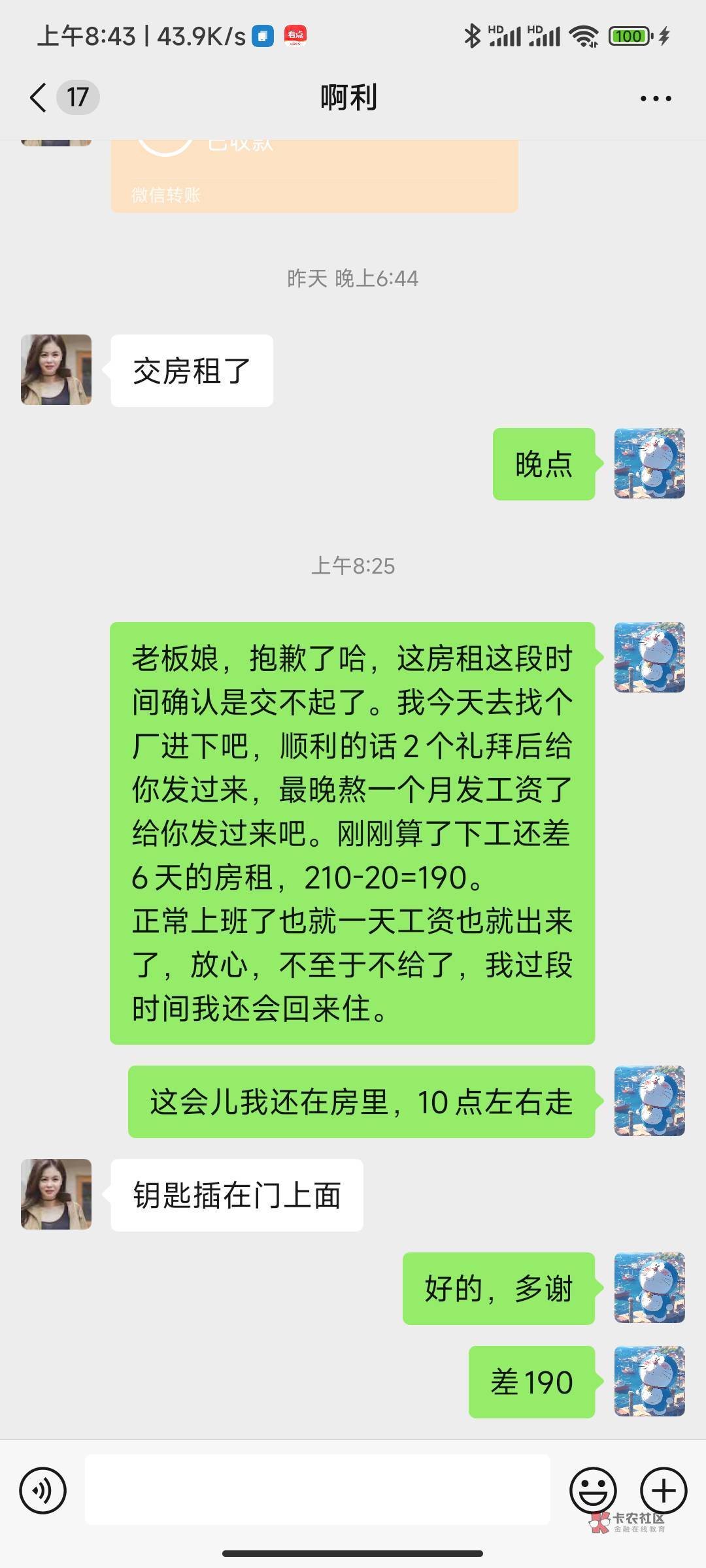 日租房住不起了，找厂回血去了，目前身家20

52 / 作者:老李乄 / 