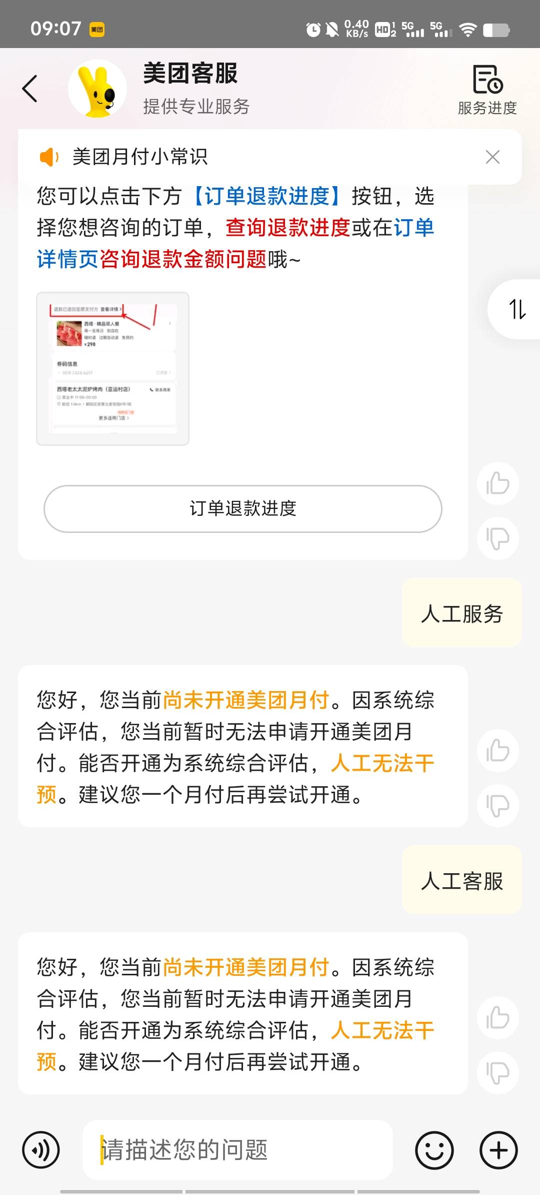 这美团有什么毛病?


12 / 作者:潘多拉的春天 / 