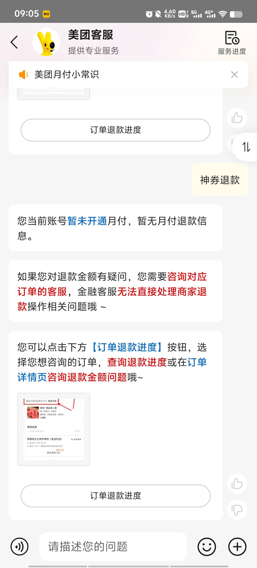 这美团有什么毛病?


97 / 作者:潘多拉的春天 / 