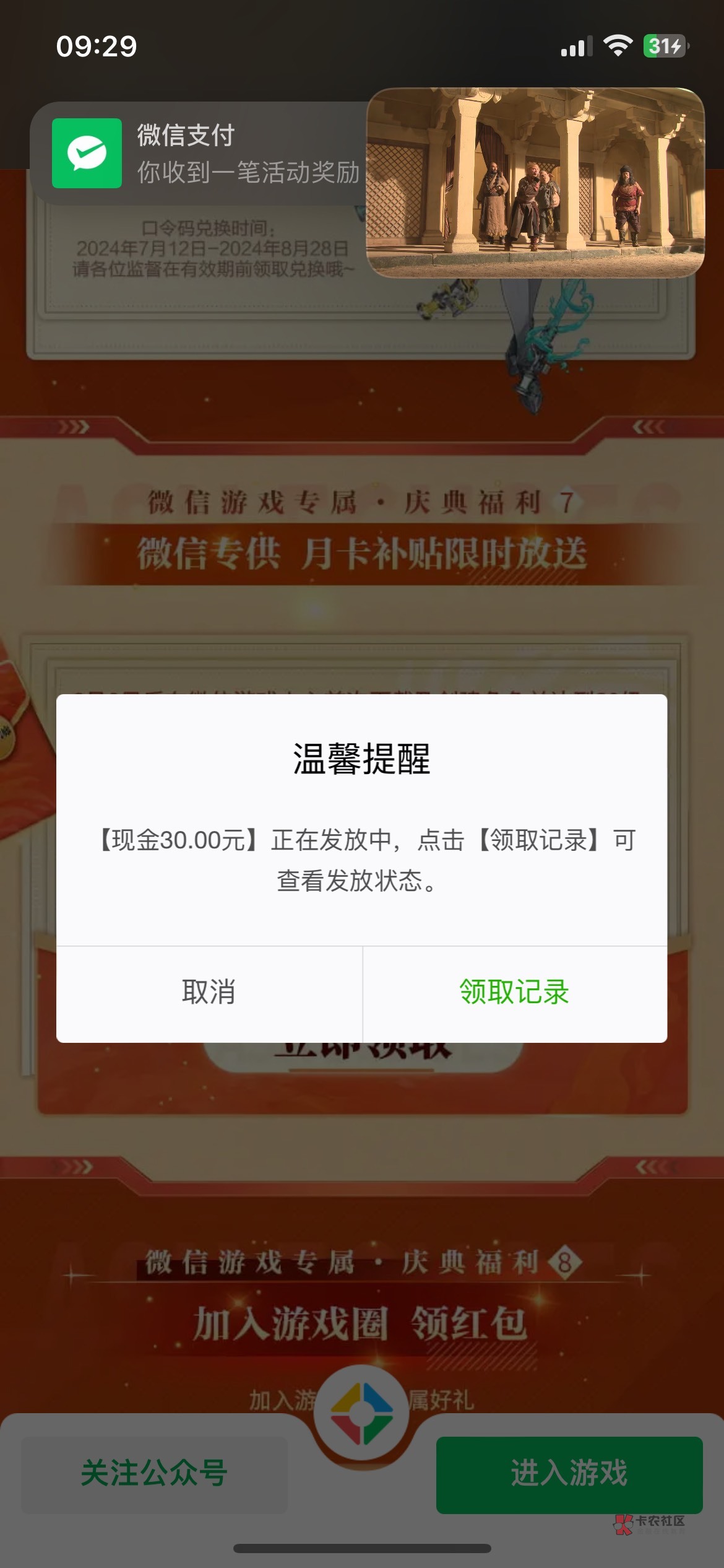 给老哥们测试了，总500个包黑奴游戏活动快结束还有，两天三个号，不肝了，肝吐了



49 / 作者:ㅤㅤㅤㅤ嘻嘻 / 