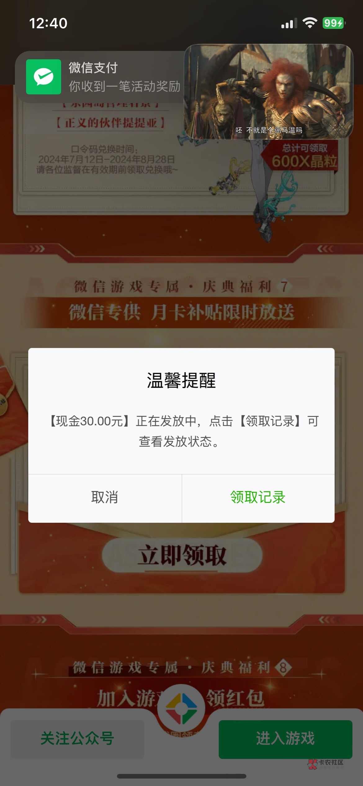 给老哥们测试了，总500个包黑奴游戏活动快结束还有，两天三个号，不肝了，肝吐了



90 / 作者:ㅤㅤㅤㅤ嘻嘻 / 