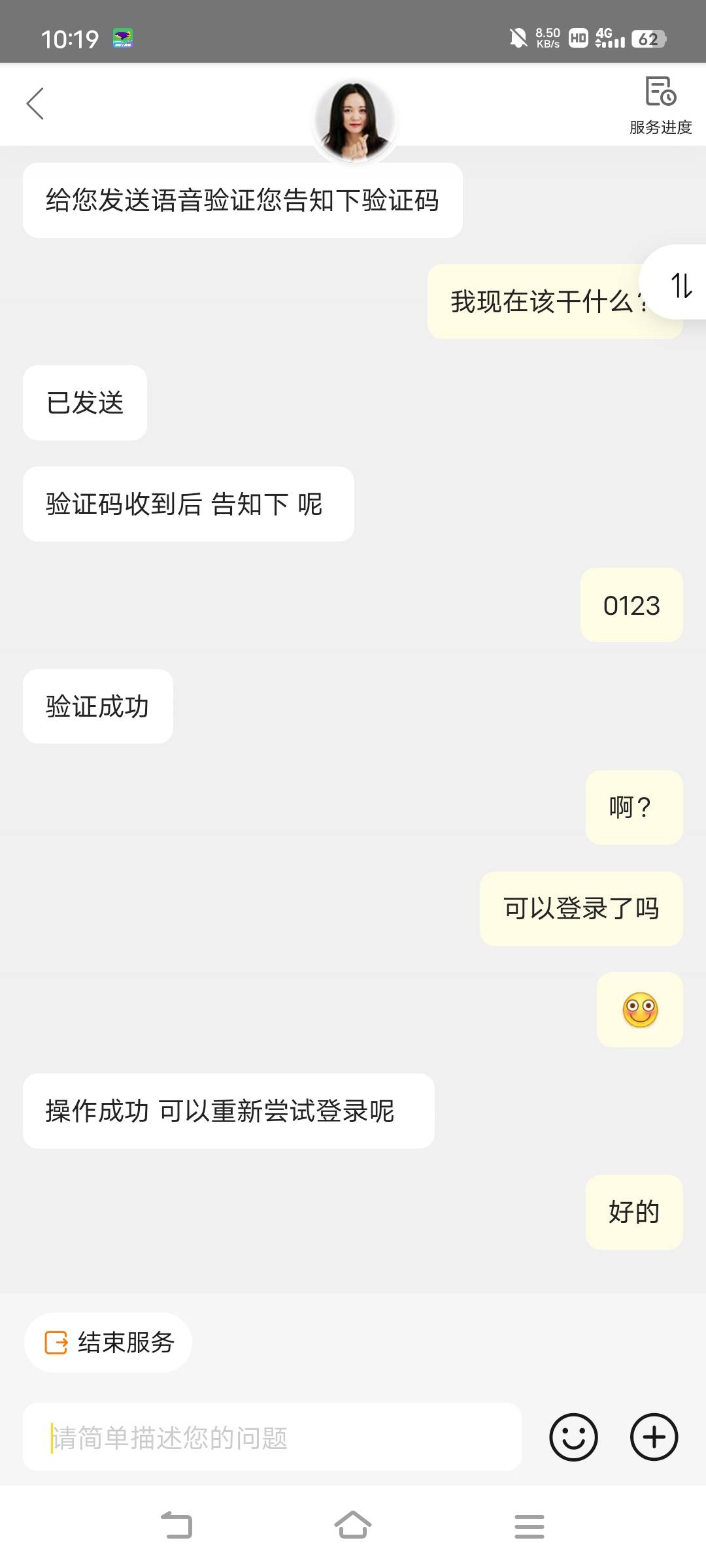 和多号不支持给美团发短信我直接找小美了

29 / 作者:广东移动客服 / 