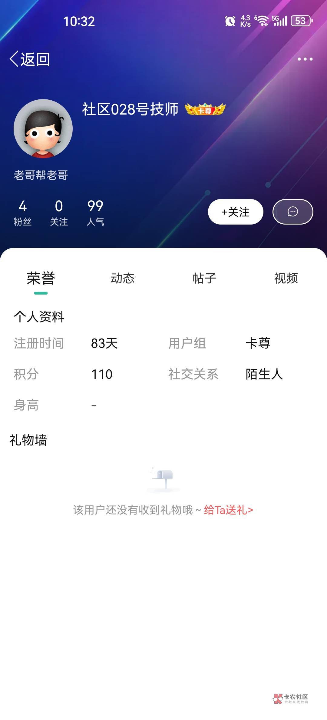 管理昨天咋没给他号封了，骂咱郑州的老乡啊，出来给我做主啊@卡农月月 @卡农菲菲 @卡3 / 作者:zc9 / 