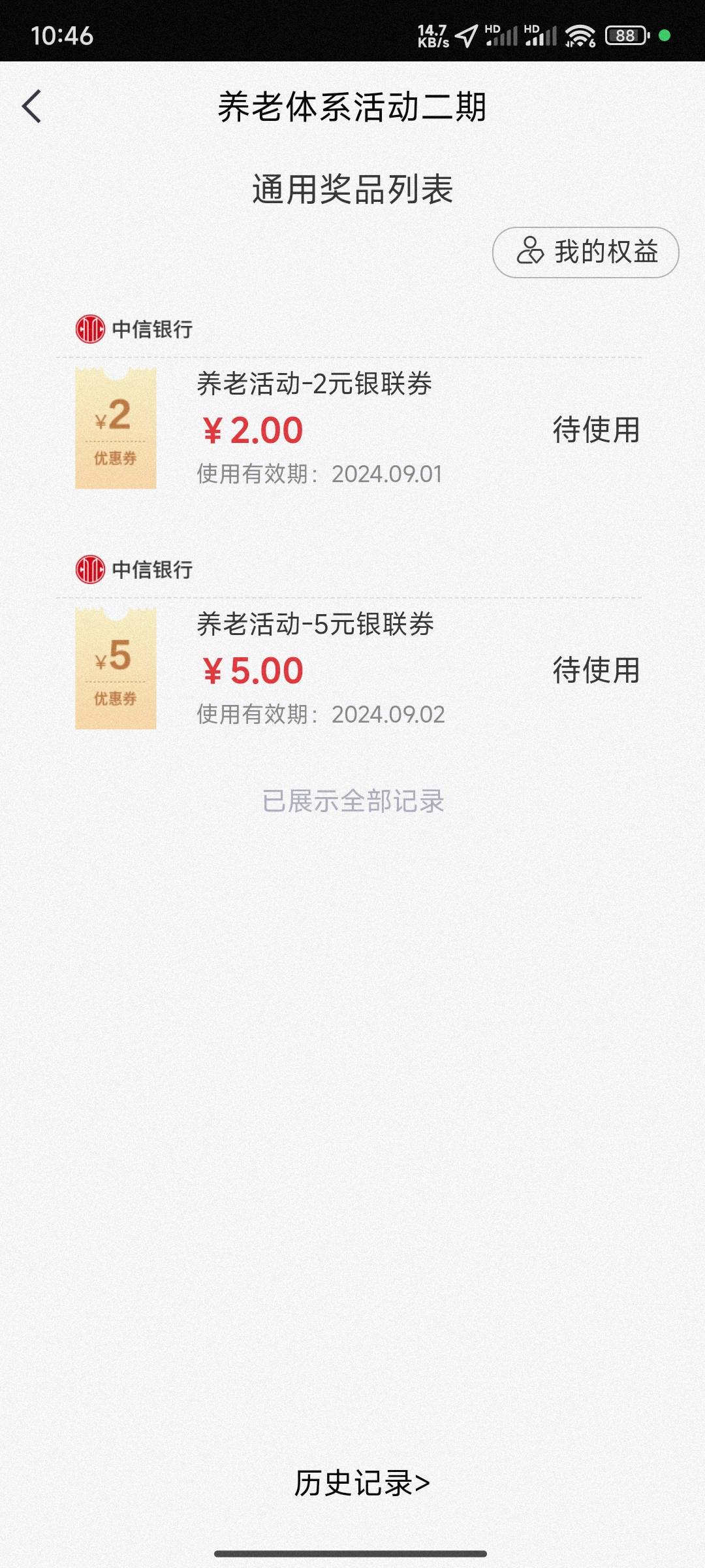 老哥们，中信这两个券能叠加不

22 / 作者:0撸狗 / 