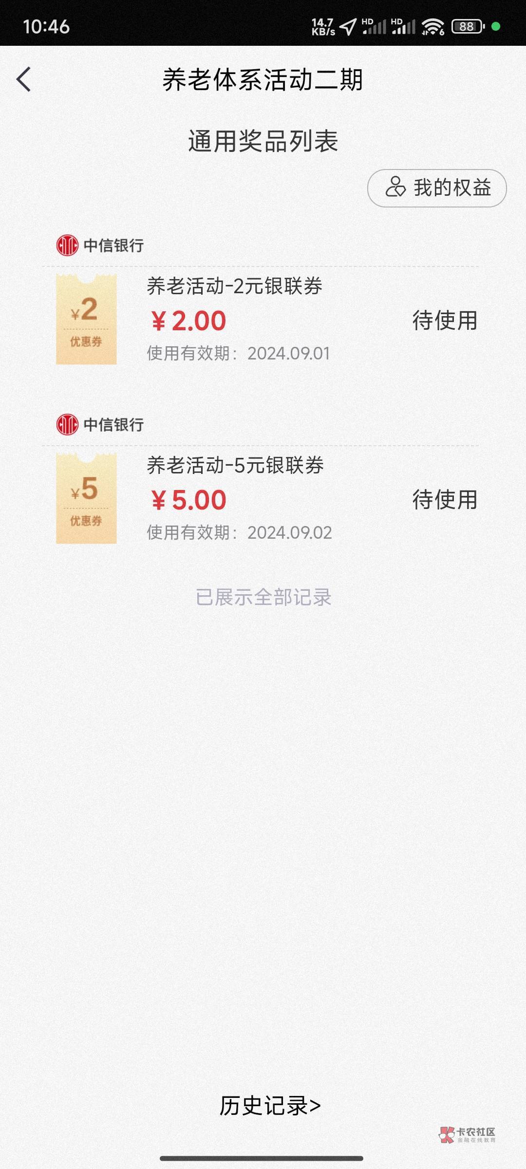 老哥们，中信这两个券能叠加不

60 / 作者:0撸狗 / 