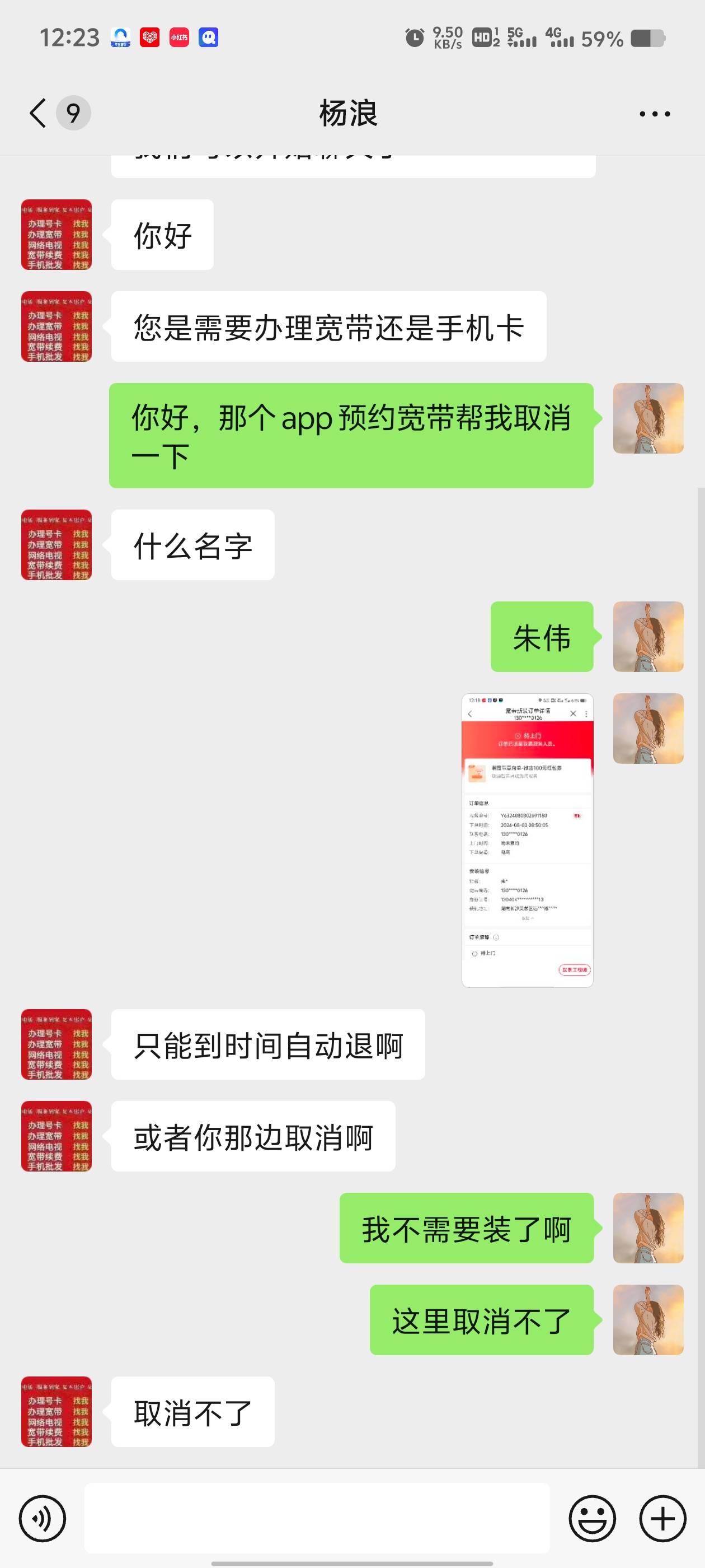 感谢老哥！工程师待↑门的直接联系工程师取消订单，秒到……

56 / 作者:申请毛哥哥 / 