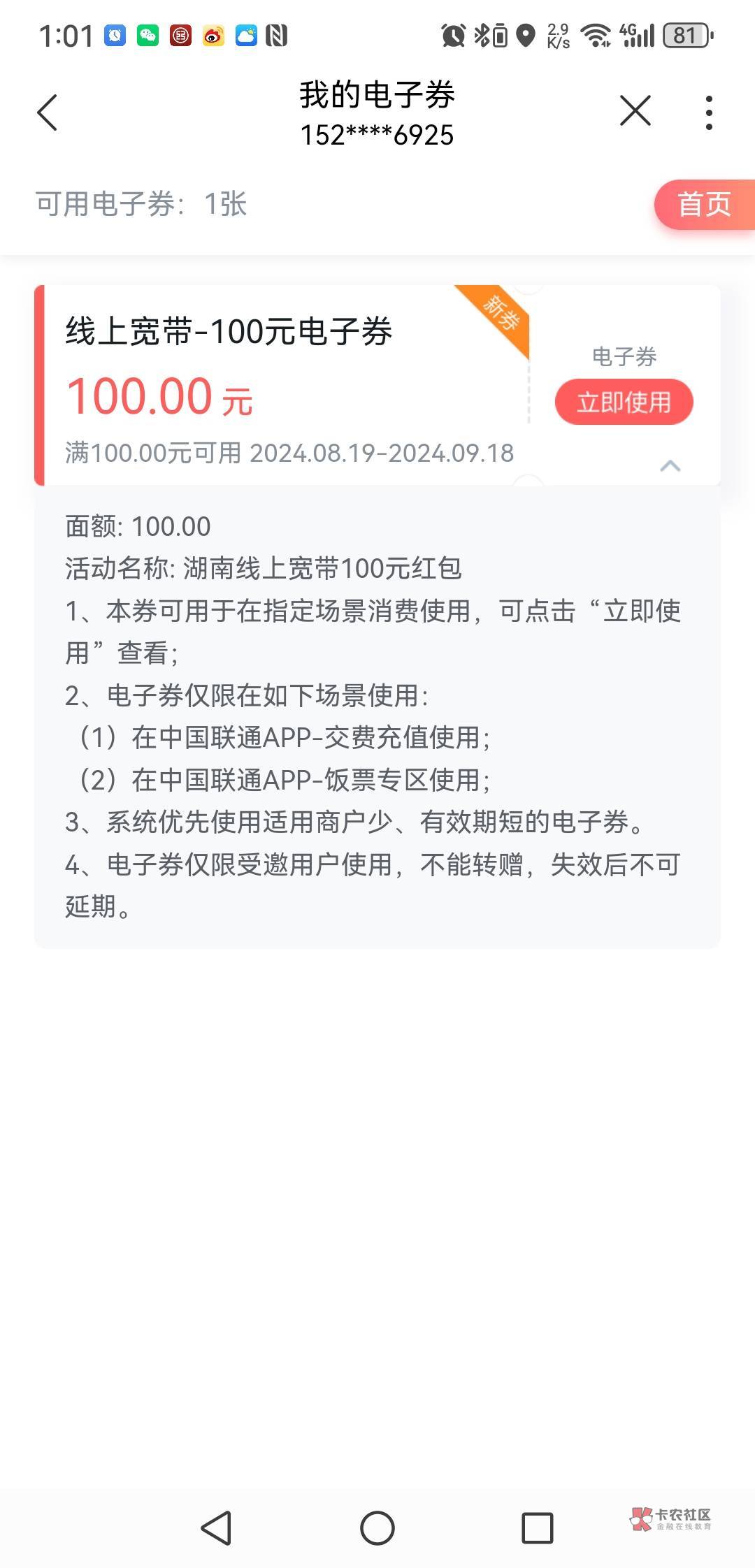 湖南宽带取消还真行，16号鸡付宝预约的

63 / 作者:今天打老虎 / 