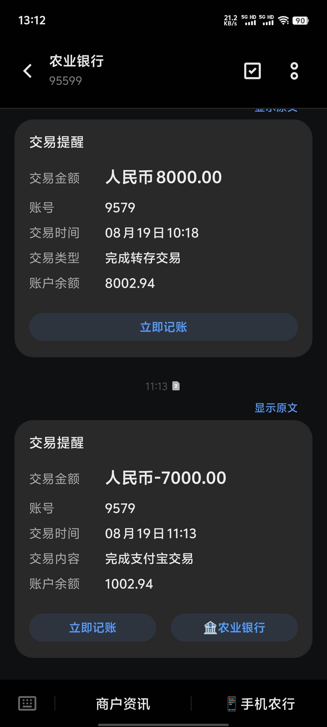 征信呆账，易得花成功下款8000
半夜12点左右，申请融360申请的易得花，申请就显示不符61 / 作者:北极以北丶 / 