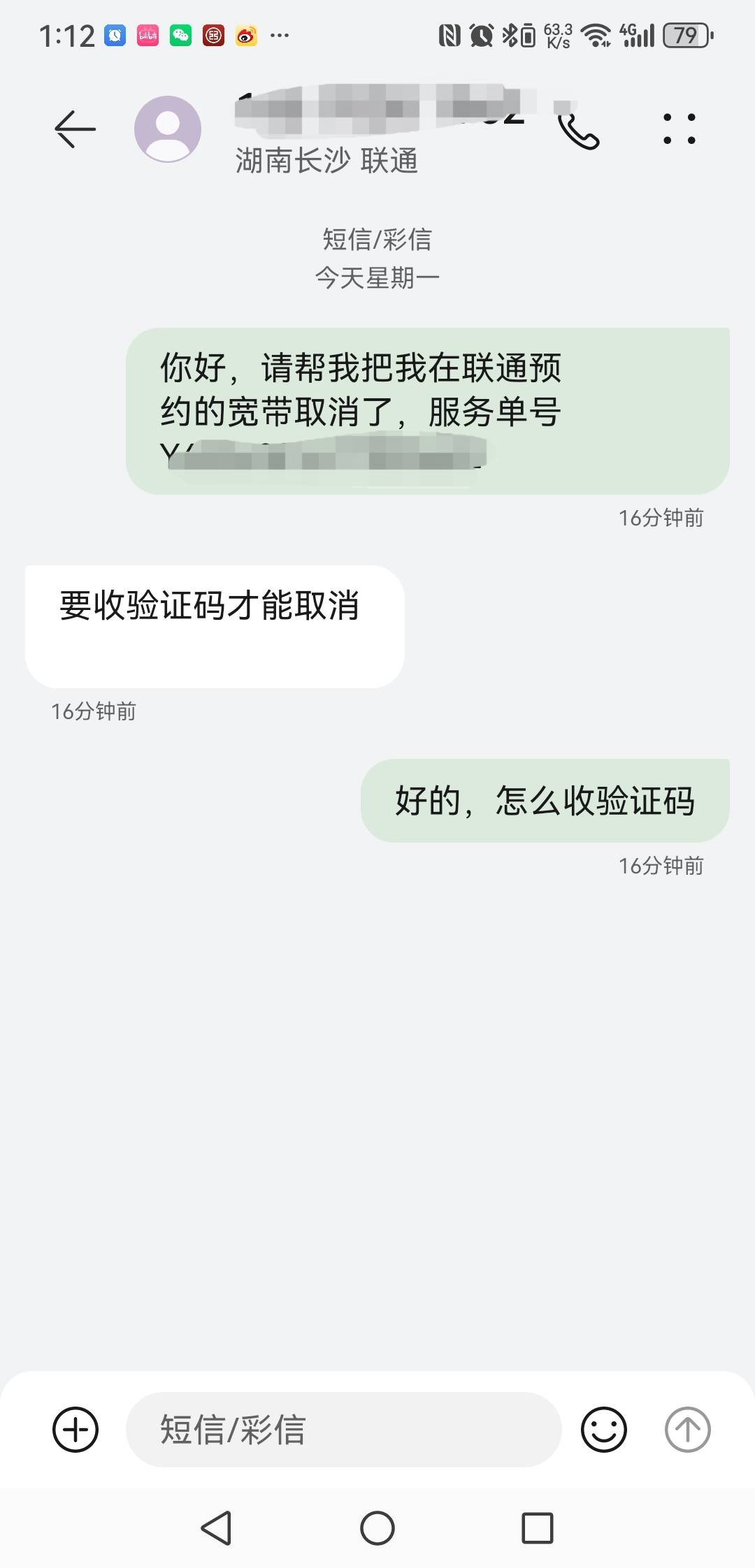 湖南宽带取消还真行，16号鸡付宝预约的

73 / 作者:今天打老虎 / 