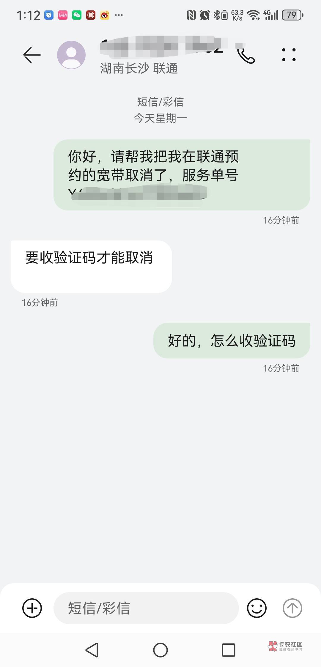 湖南宽带取消还真行，16号鸡付宝预约的

57 / 作者:今天打老虎 / 