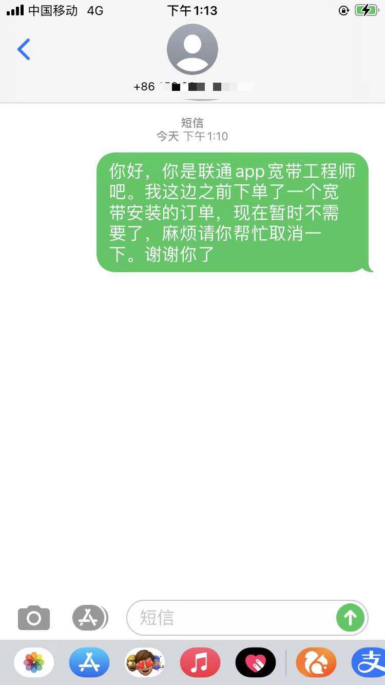 刚发信息，就打电话来


34 / 作者:会打篮球的ikun / 