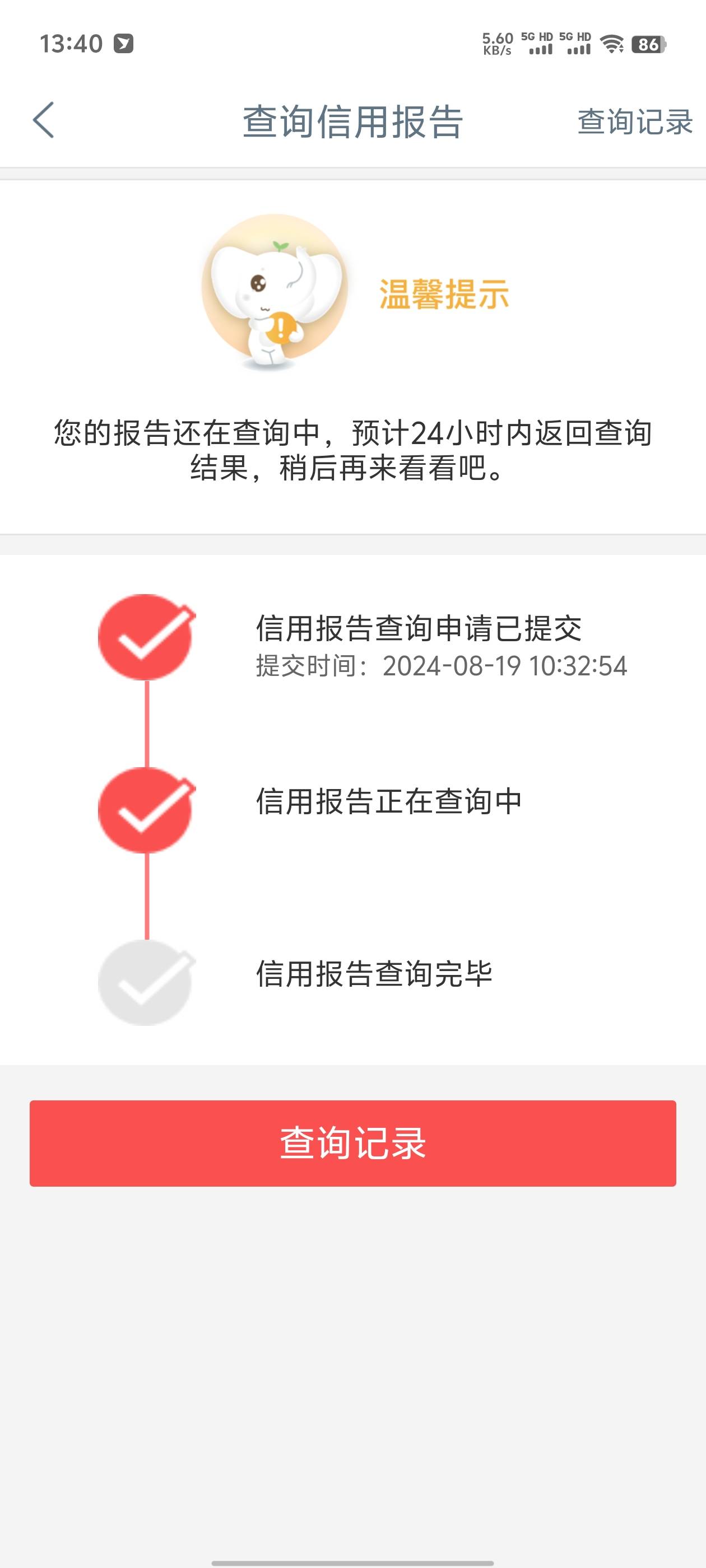 征信呆账，易得花成功下款8000
半夜12点左右，申请融360申请的易得花，申请就显示不符69 / 作者:北极以北丶 / 