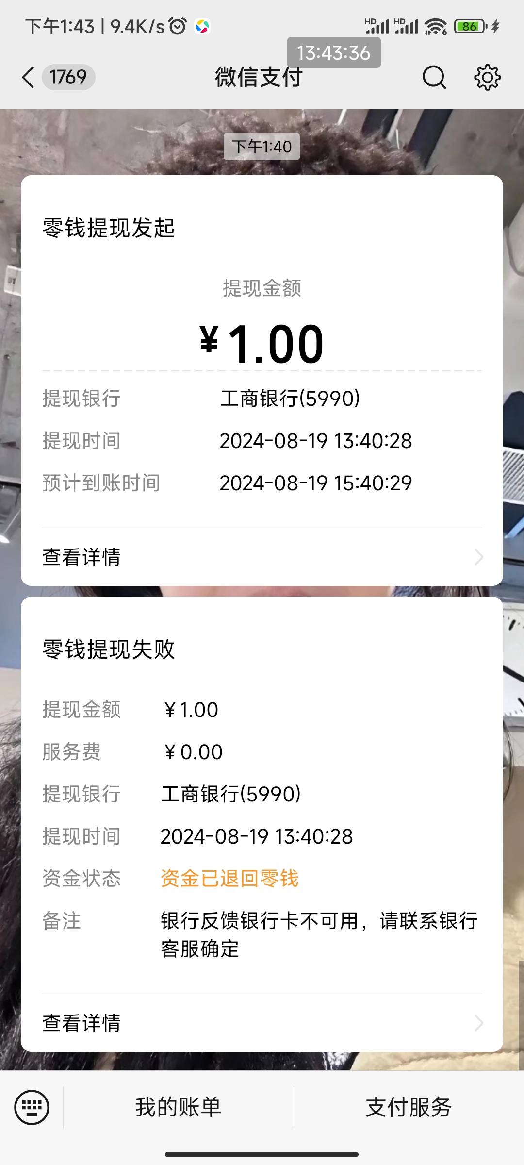 老哥们，你们工行二类电子账户可以收款不，搞了个活动20立减金，发现转不了钱进去T啊11 / 作者:鱼遇海 / 