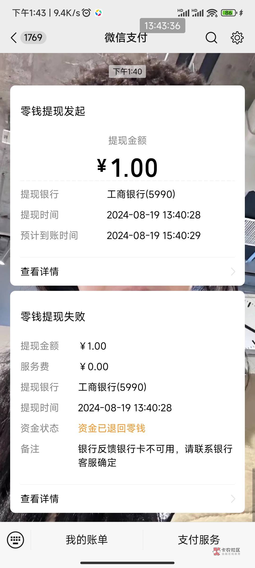 老哥们，你们工行二类电子账户可以收款不，搞了个活动20立减金，发现转不了钱进去T啊63 / 作者:鱼遇海 / 