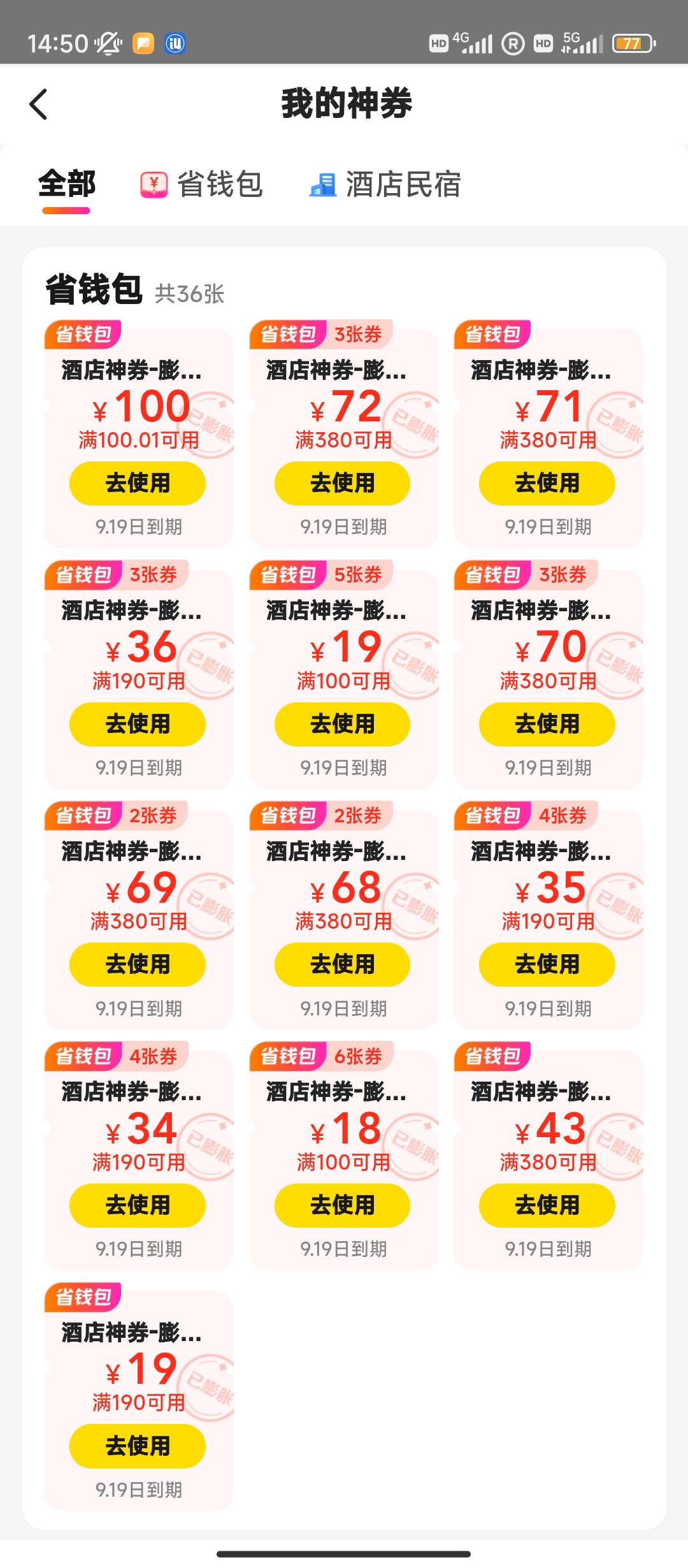 美图酒店46换绑出

43 / 作者:kkk无耻之徒 / 