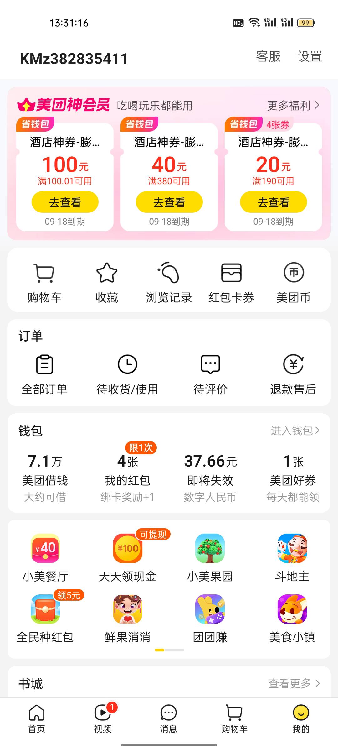 美团酒店换绑45出来个老哥收了

3 / 作者:南馆潇湘 / 