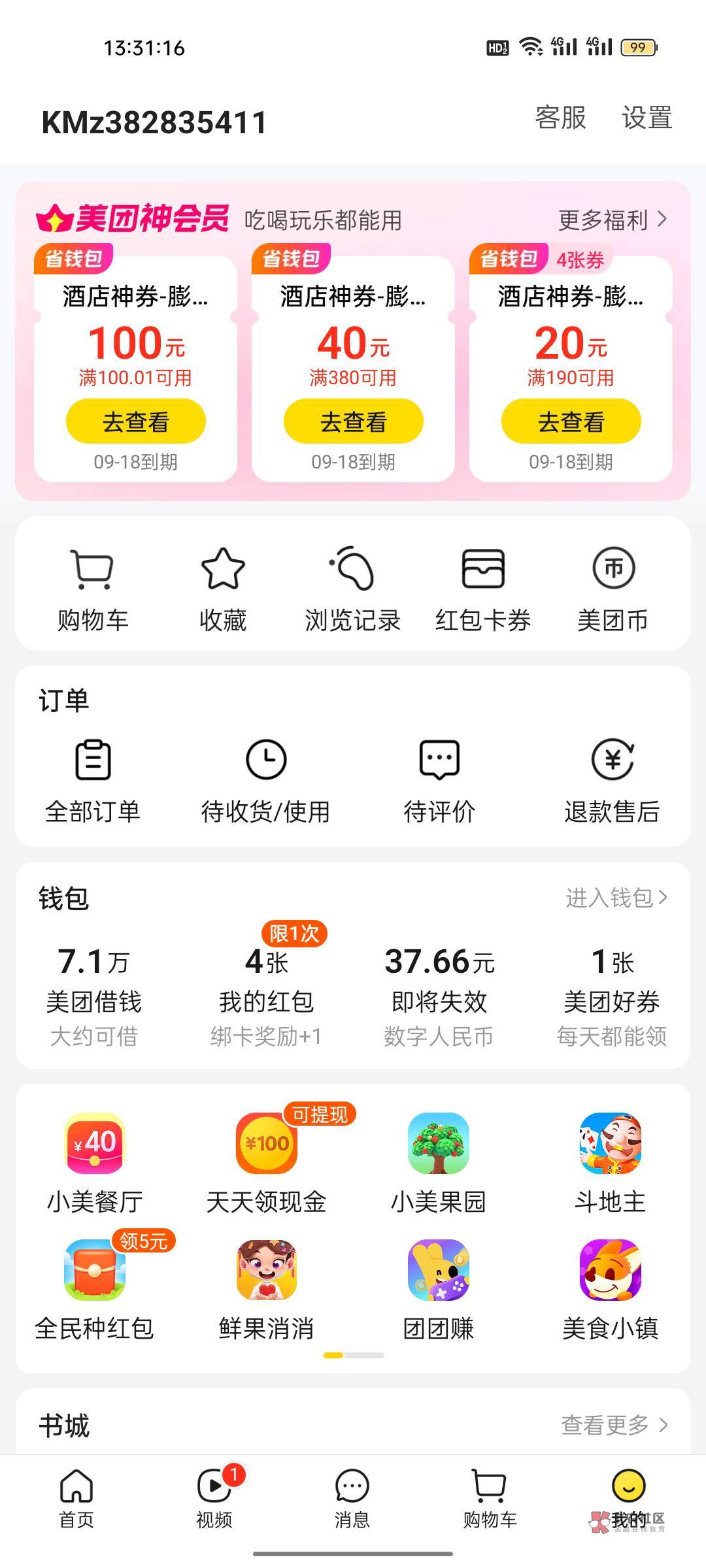 美团酒店换绑45出来个老哥收了

89 / 作者:南馆潇湘 / 