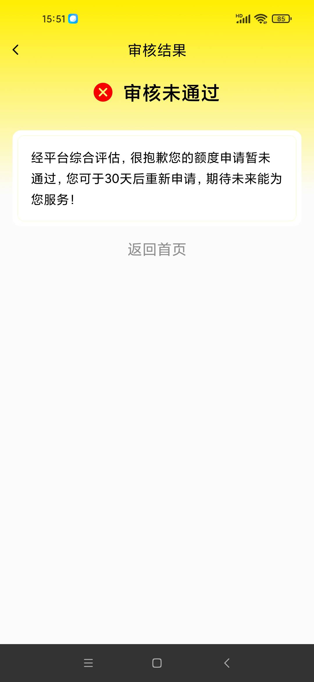 【柚借】授信额度1500，下款700已到账，审核时间58分钟。
【个人资质】百行征信逾期两5 / 作者:李怀墨 / 