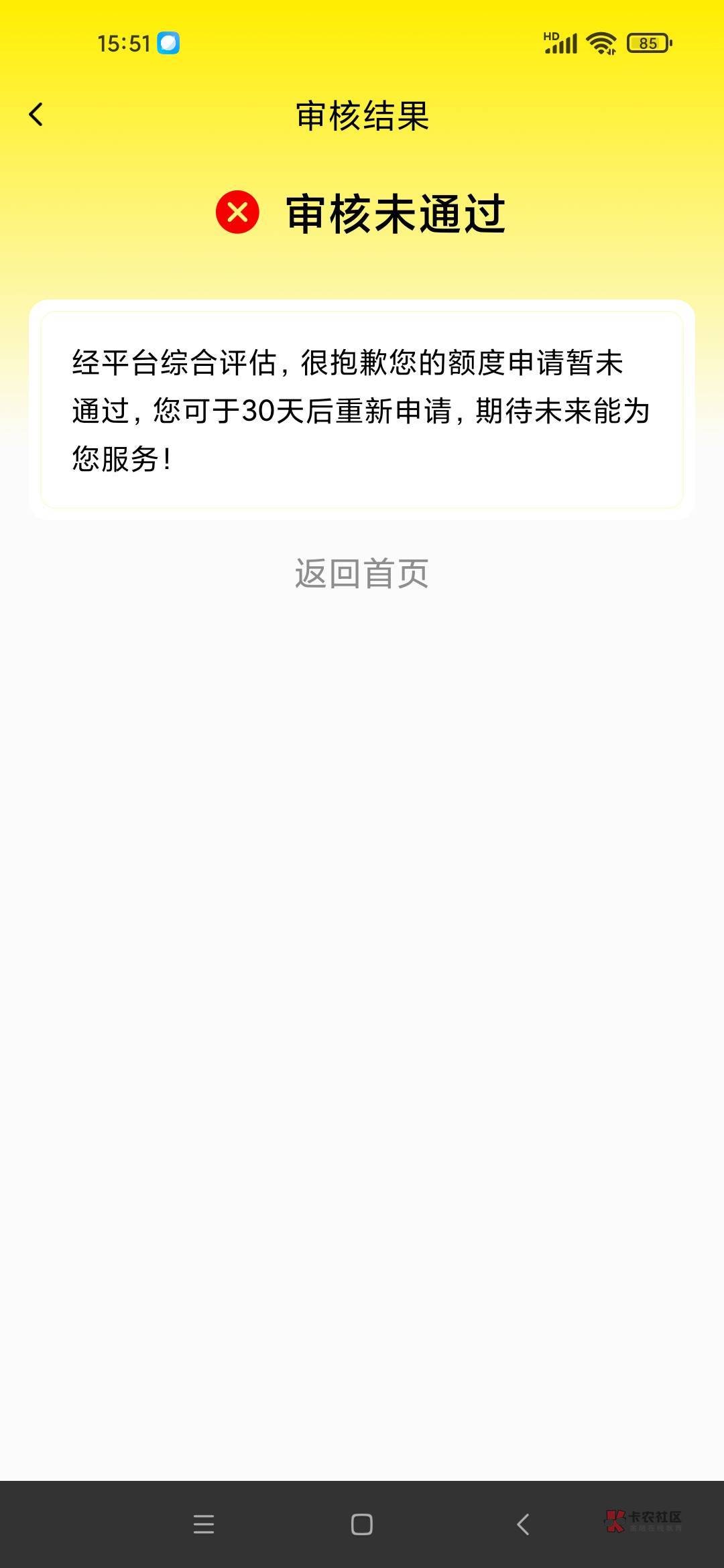 【柚借】授信额度1500，下款700已到账，审核时间58分钟。
【个人资质】百行征信逾期两67 / 作者:李怀墨 / 