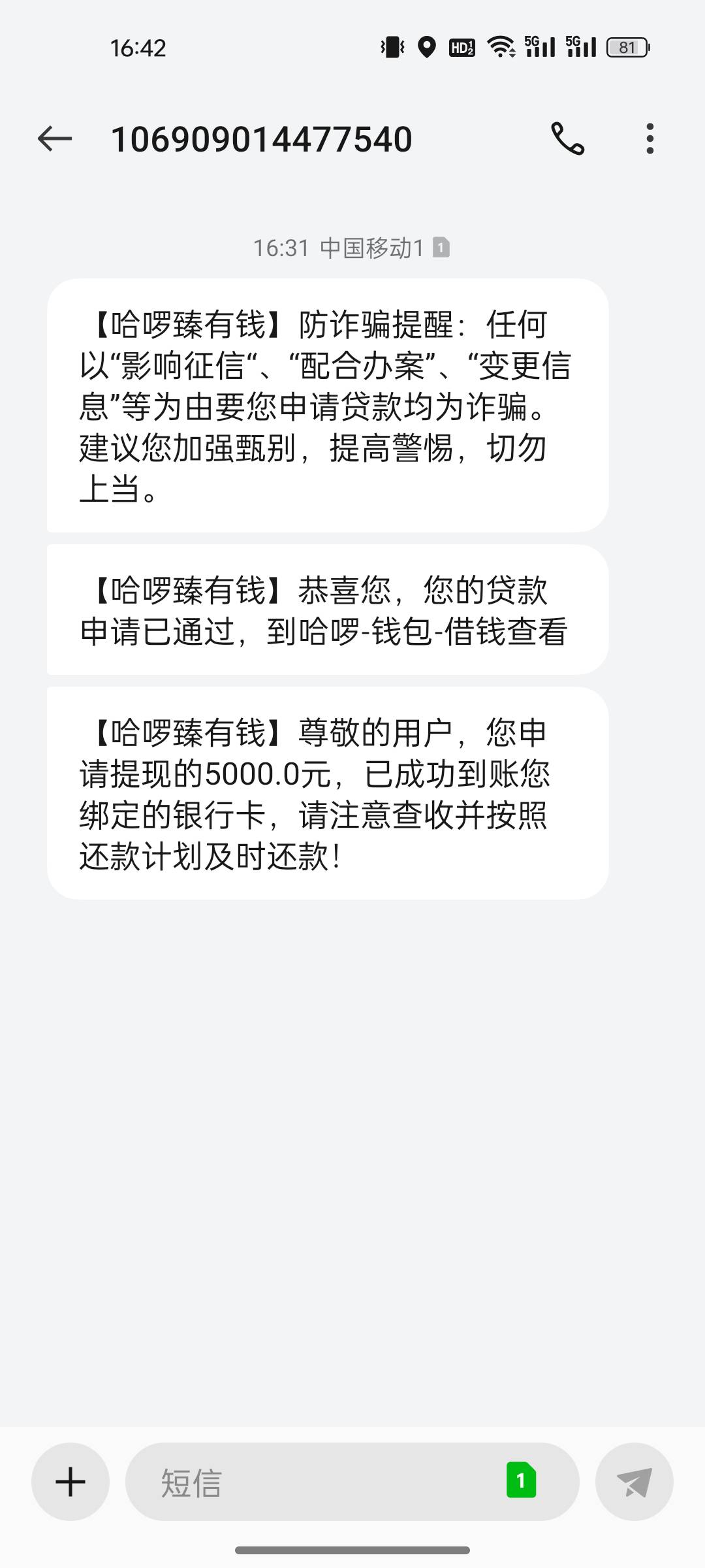 臻有钱下款了，前后不到 10 分钟 短信申请了一下 老哥们 ...9 / 作者:小张mm / 