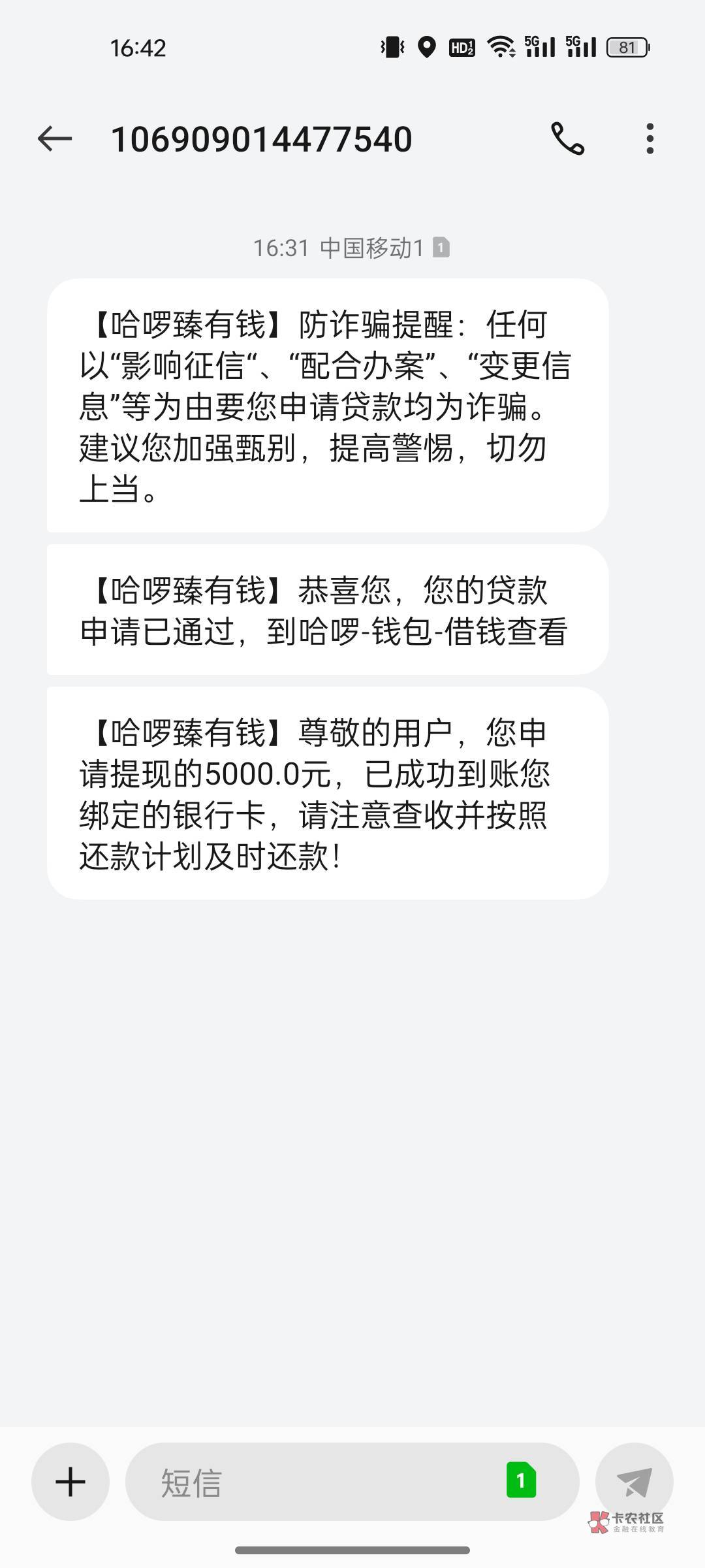 臻有钱下款了，前后不到 10 分钟 短信申请了一下 老哥们 ...2 / 作者:小张mm / 