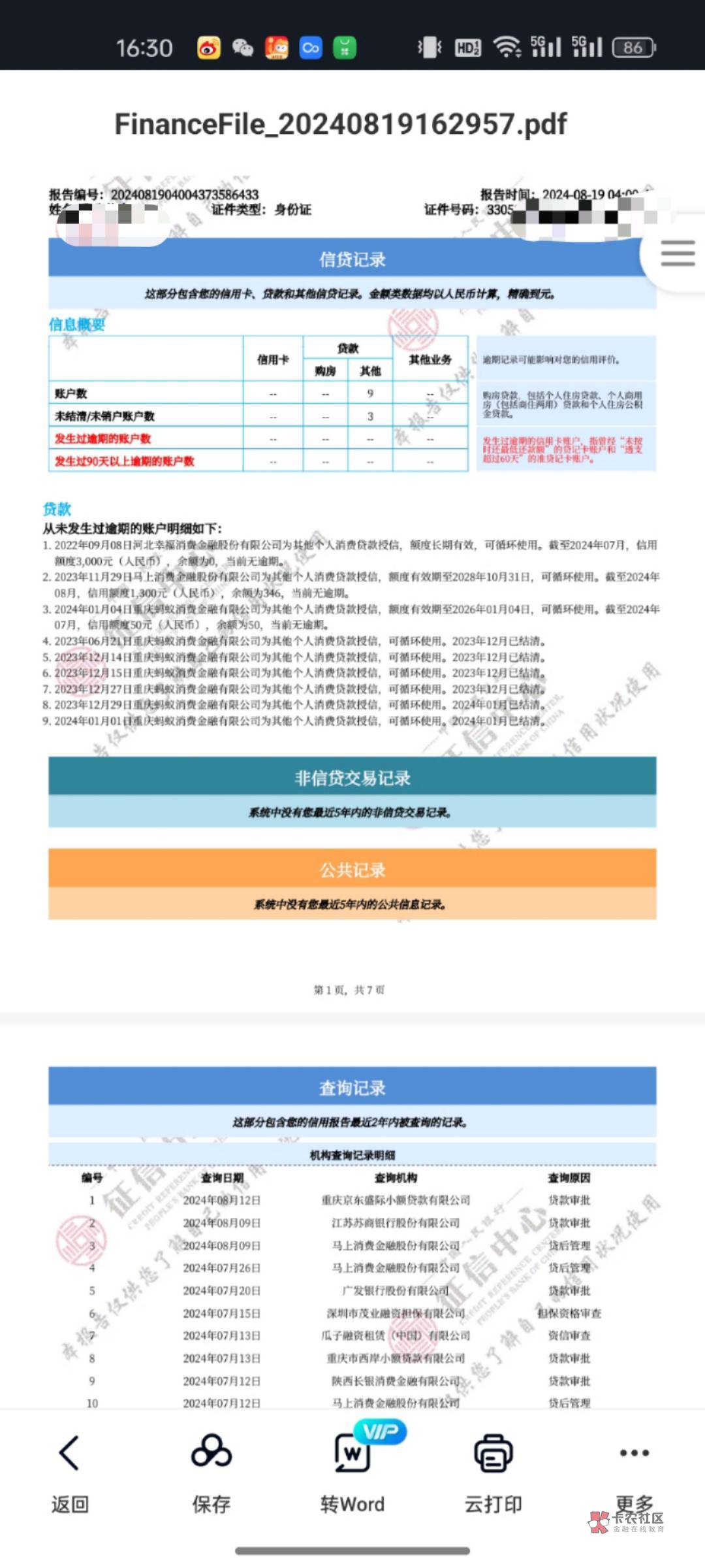 臻有钱下款了，前后不到 10 分钟 短信申请了一下 老哥们 ...71 / 作者:小张mm / 