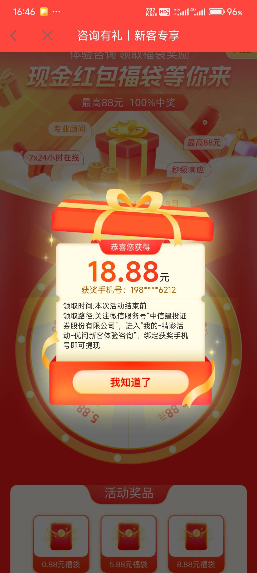 中信建投还行三个活动18.88+6.88+1.88，以前在支付宝开过，注销了又重新开的

97 / 作者:那个女孩呀 / 